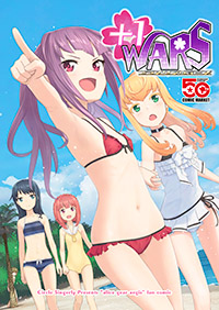 ＋1 WARS プラスワンウォーズ