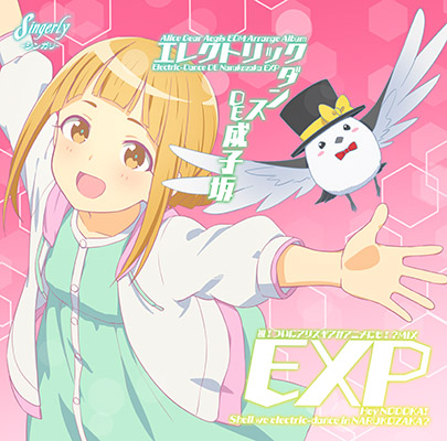 エレクトリックダンス DE 成子坂 EXP